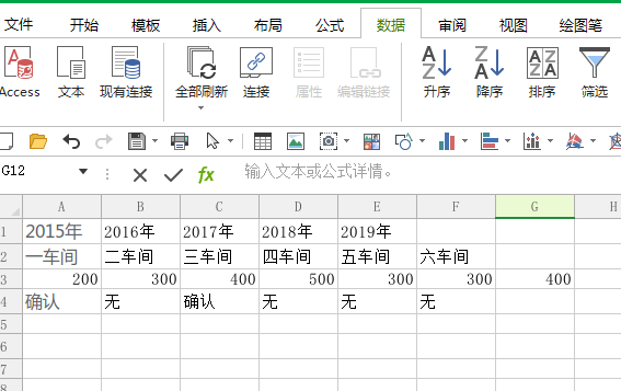 如何将word文档中的文本转换成excel表格 知乎