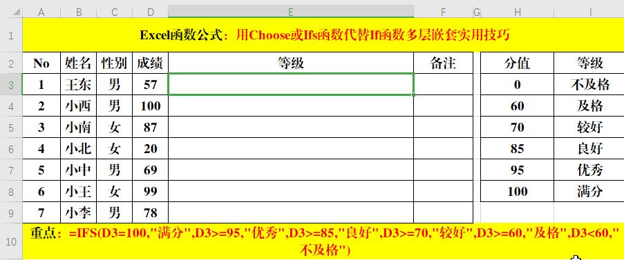 Excel函数公式:多条件判断,你还在用If函数来实现,那就真的Out了 - 知乎