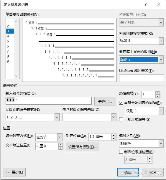 位置与方向表格式教案_表格式教案卡片式教案_三年级位置方向教案