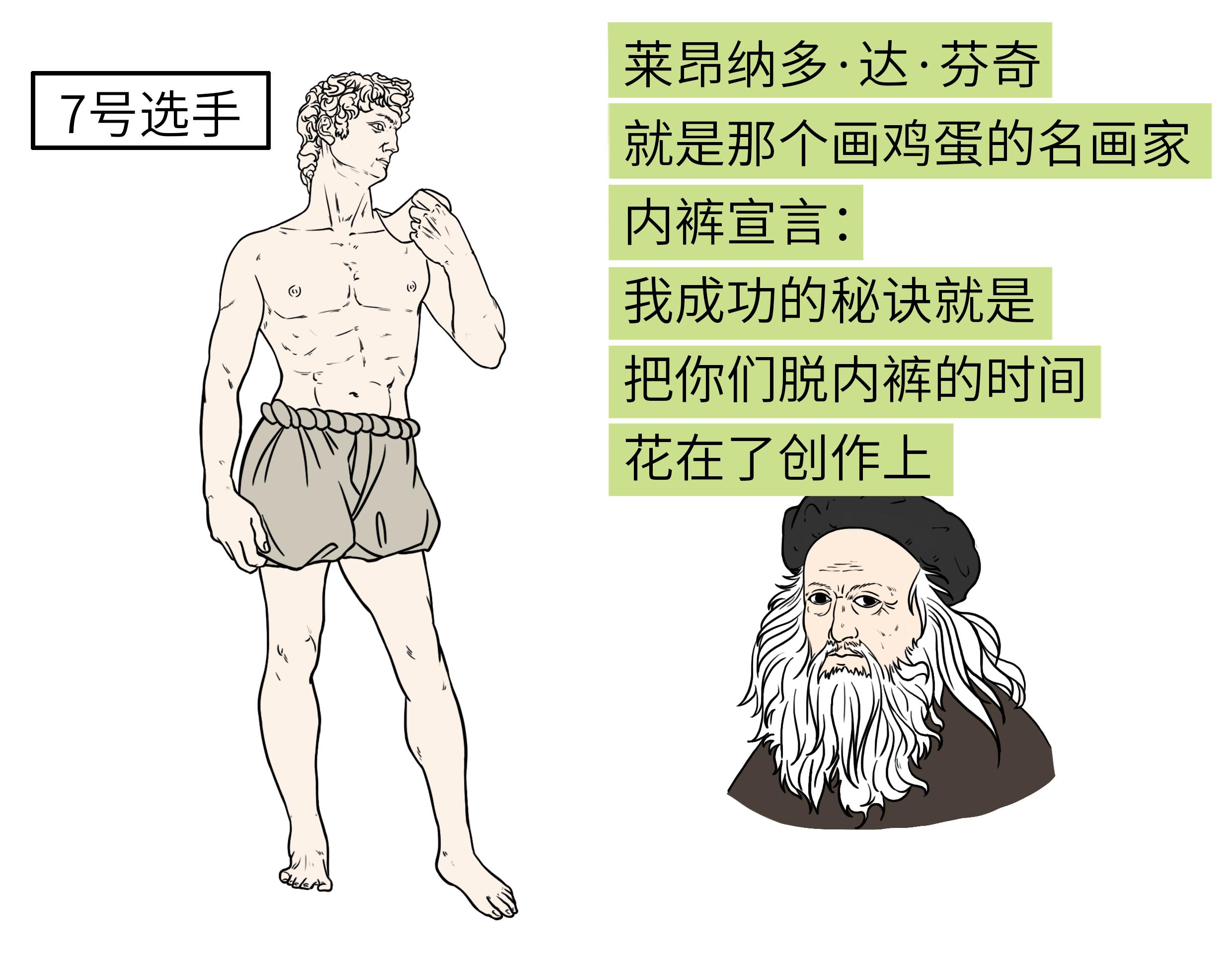 小鸟归巢终有时一一内裤的上下五千年