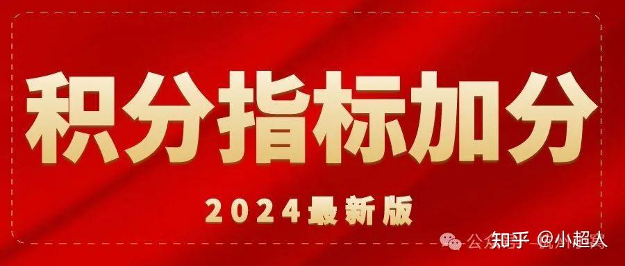 杭州买房能落户吗?2024最新购房落户政策 - 知乎