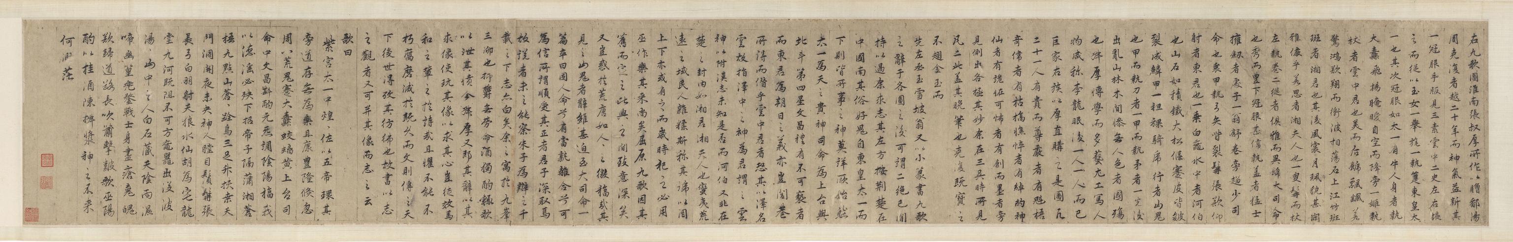 海外遗珠长达六米的九歌图