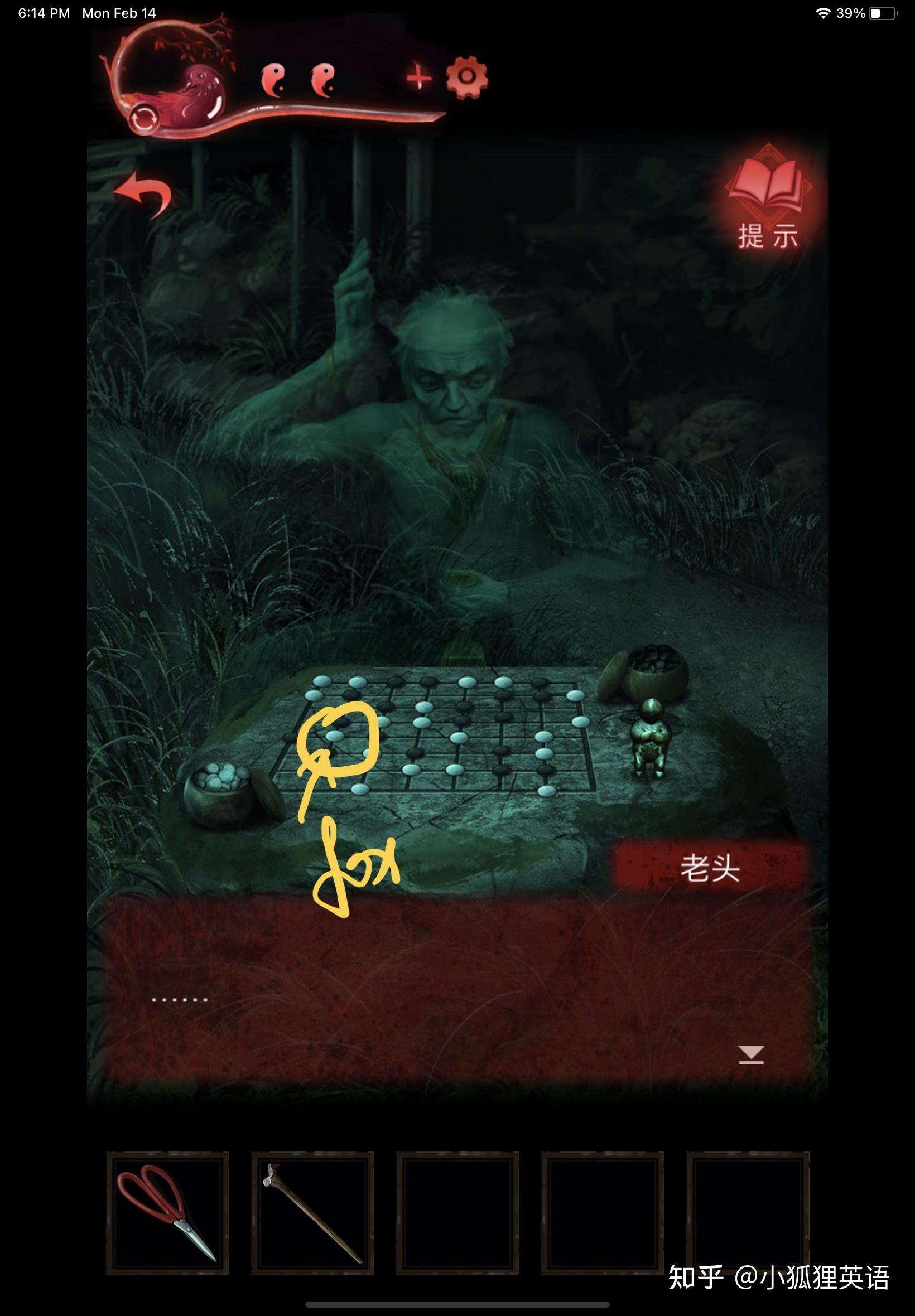 纸嫁衣3终于上啦诚心送上完整攻略所有步骤均带图详解哟全部更新完毕
