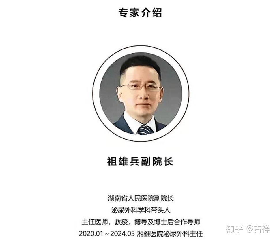同样是桃色丑闻,为什么网上支持曾医生的人很多,支持祖副院长的人却很少? - 知乎