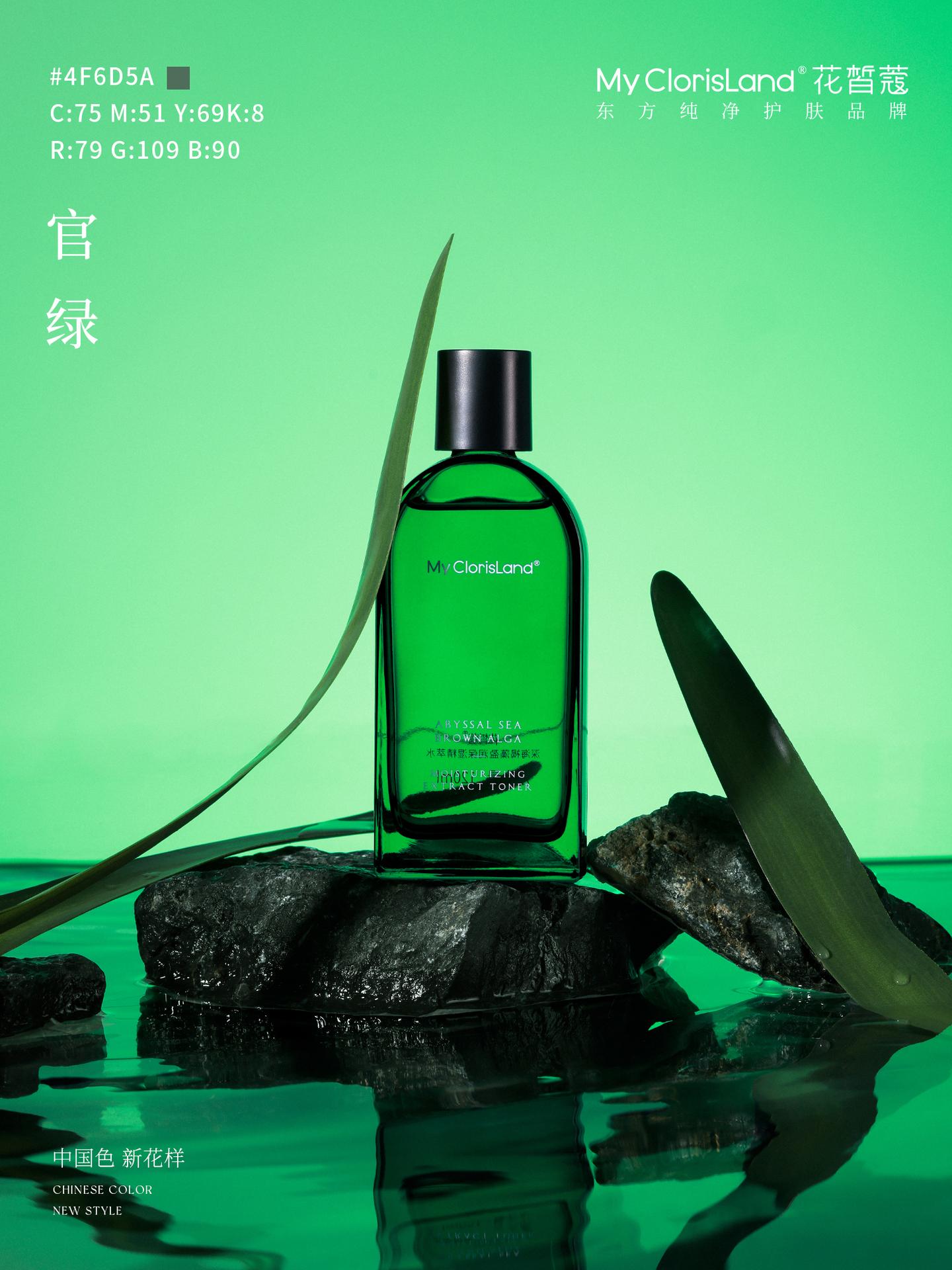 “风来弱柳摇官绿,云破奇峰涌帝青。”——MCL花皙蔻深海褐藻系列 - 知乎