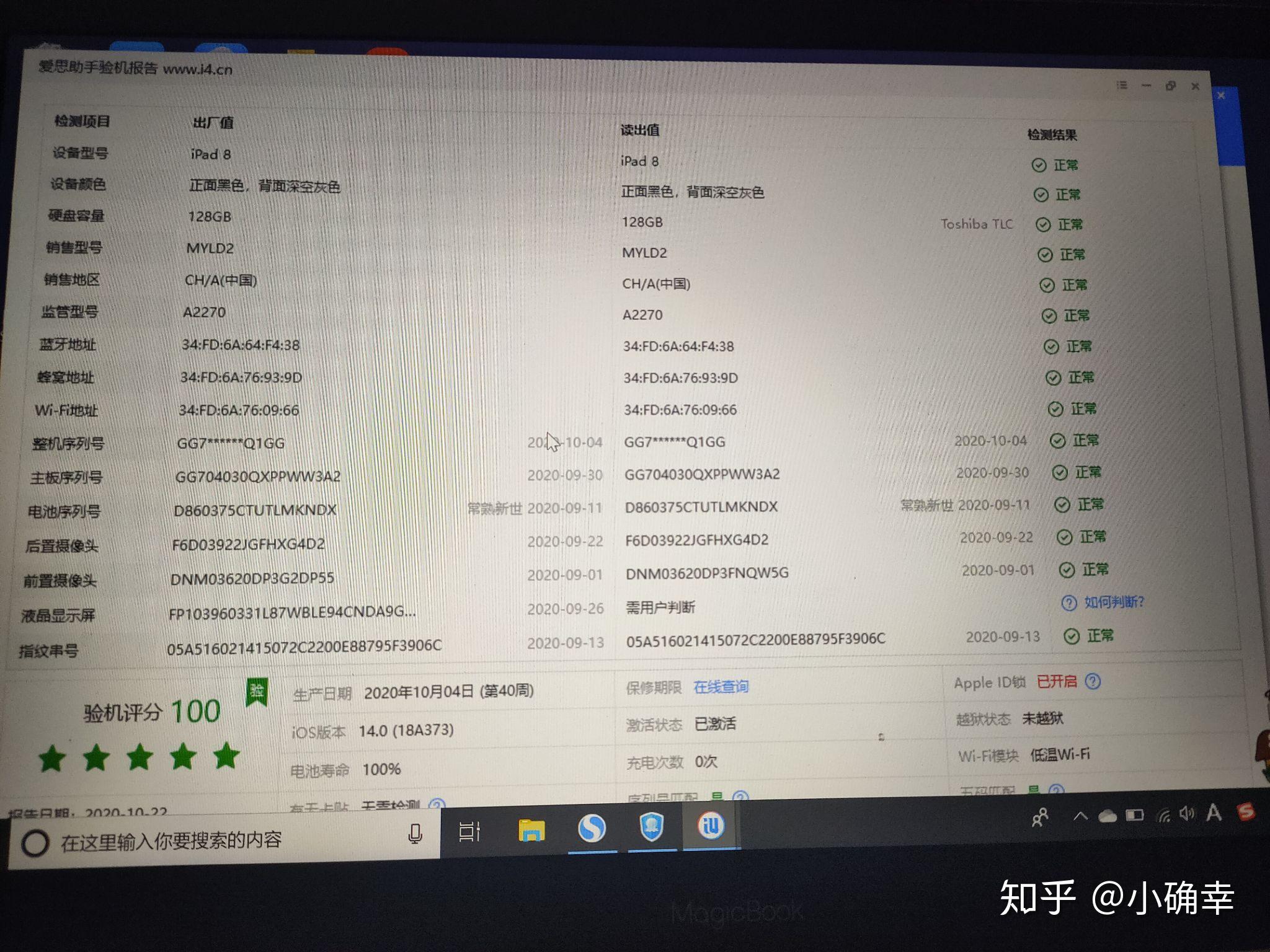 ipad2020购买过程分享
