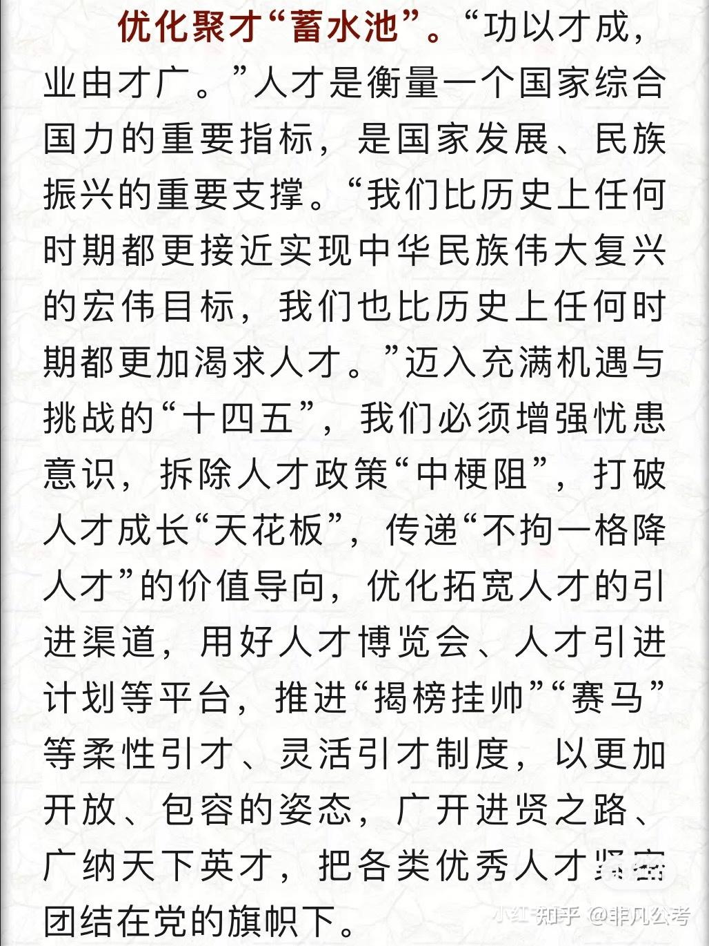 人才是第一资源,硬实力,软实力,归根到底要靠人才实力.知乎用户lisakl