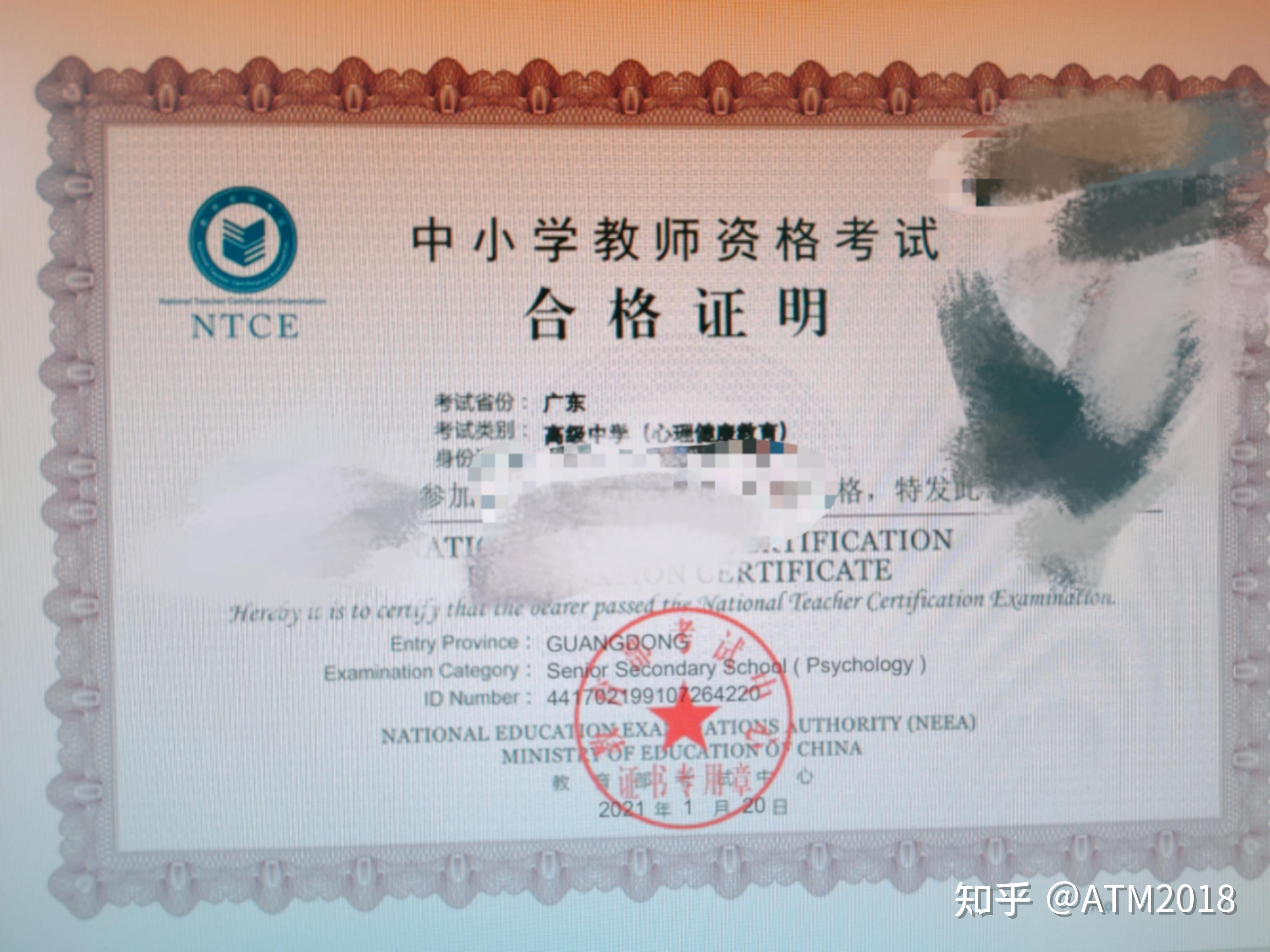 (1)获得高级中学心理健康教育合格证明1.