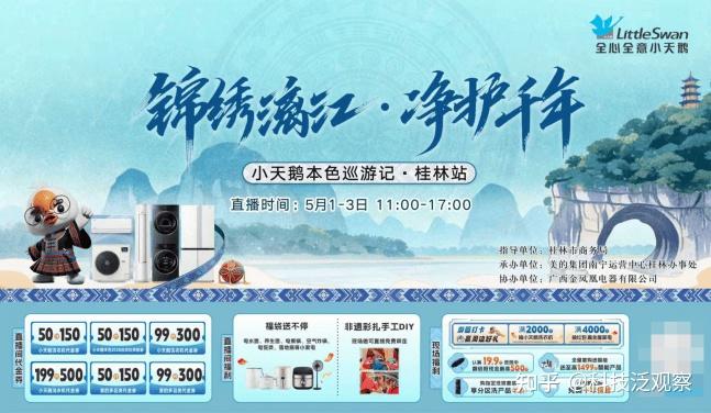 寻一份旧忆,换一程新生:小天鹅本色巡游记桂林站致敬老用户
