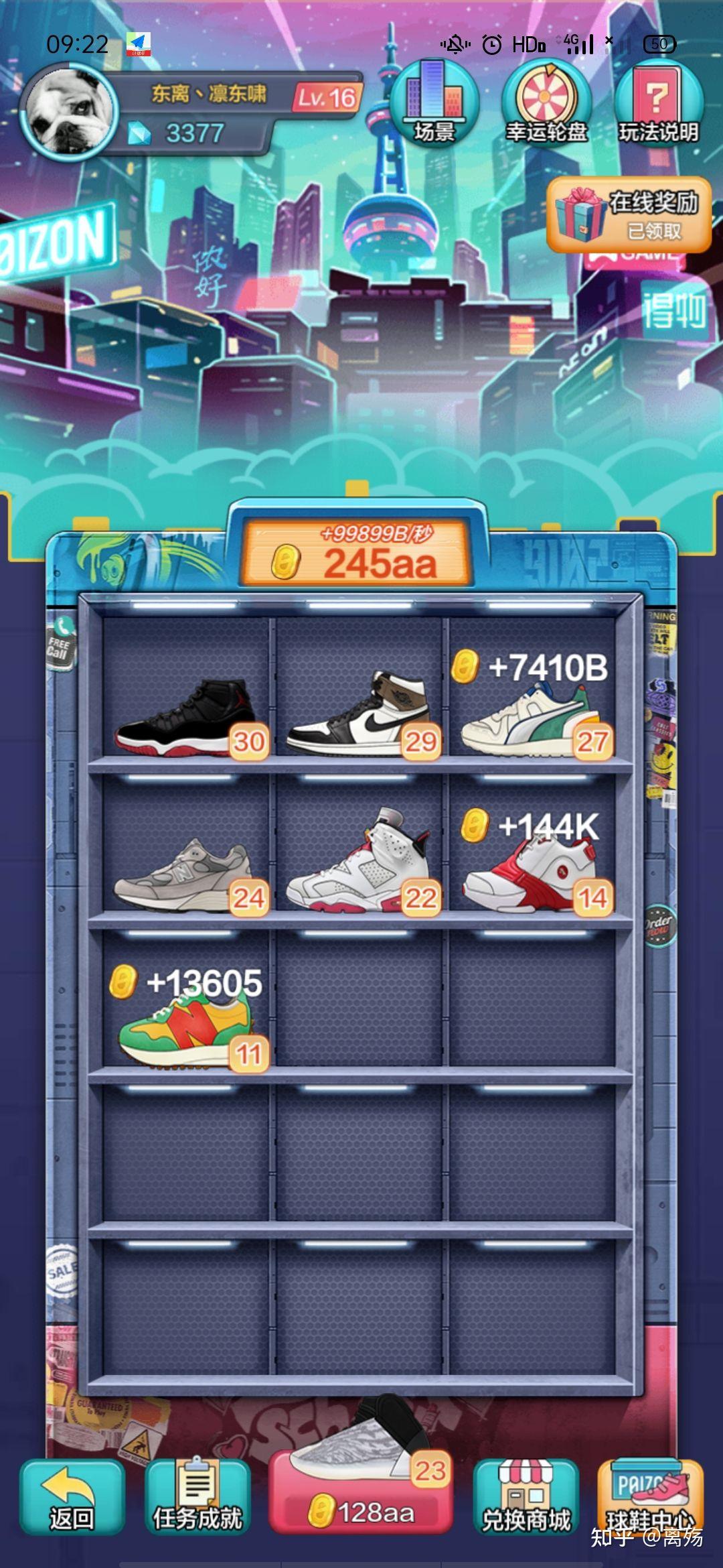 得物点鞋成金记录