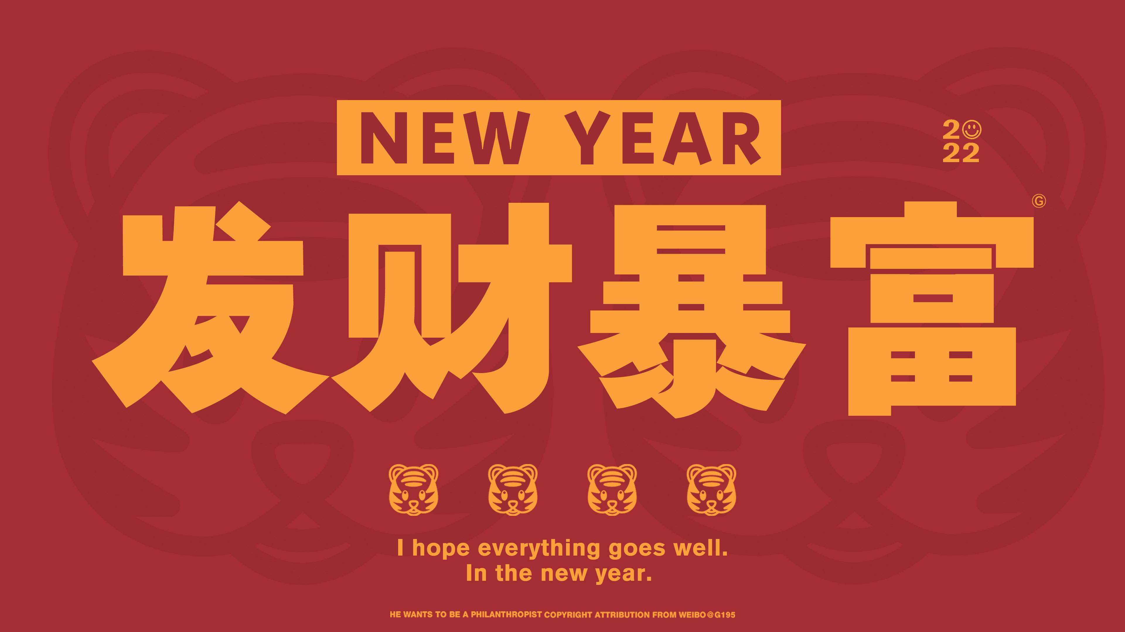 过年壁纸2022创意红色图片