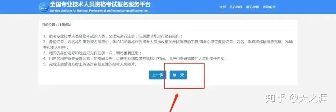 马上报名报名流程你都了解了吗