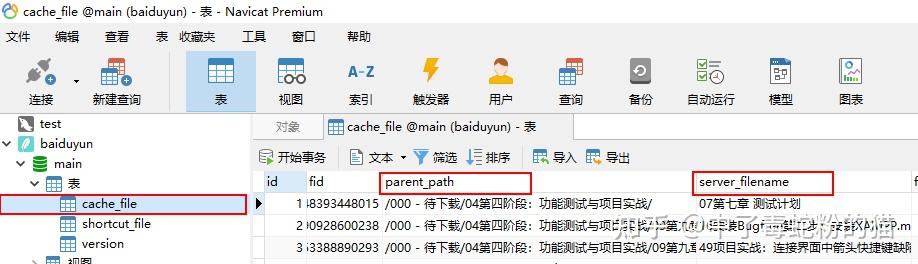 批量獲取百度網盤文件目錄 - 知乎