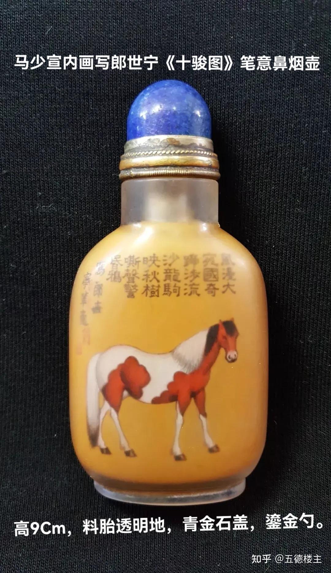马少宣内画写郎世宁《十骏图》笔意鼻烟壶- 知乎