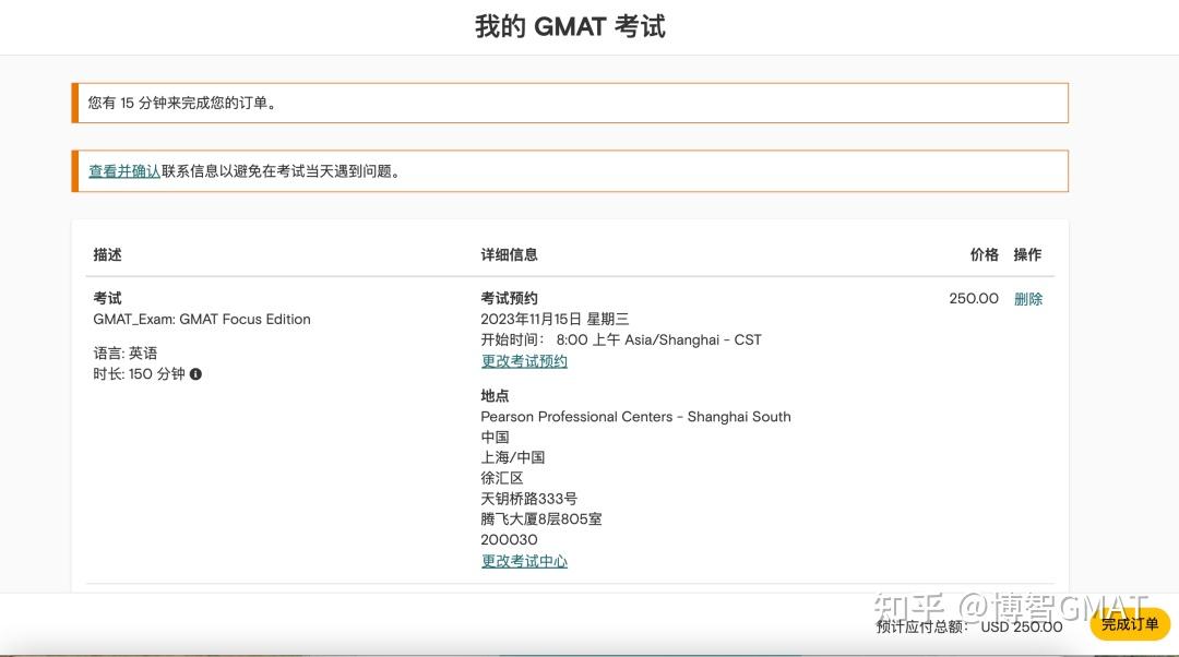 gmatfocusedition考试大科普包含考试内容寄分报名步骤等