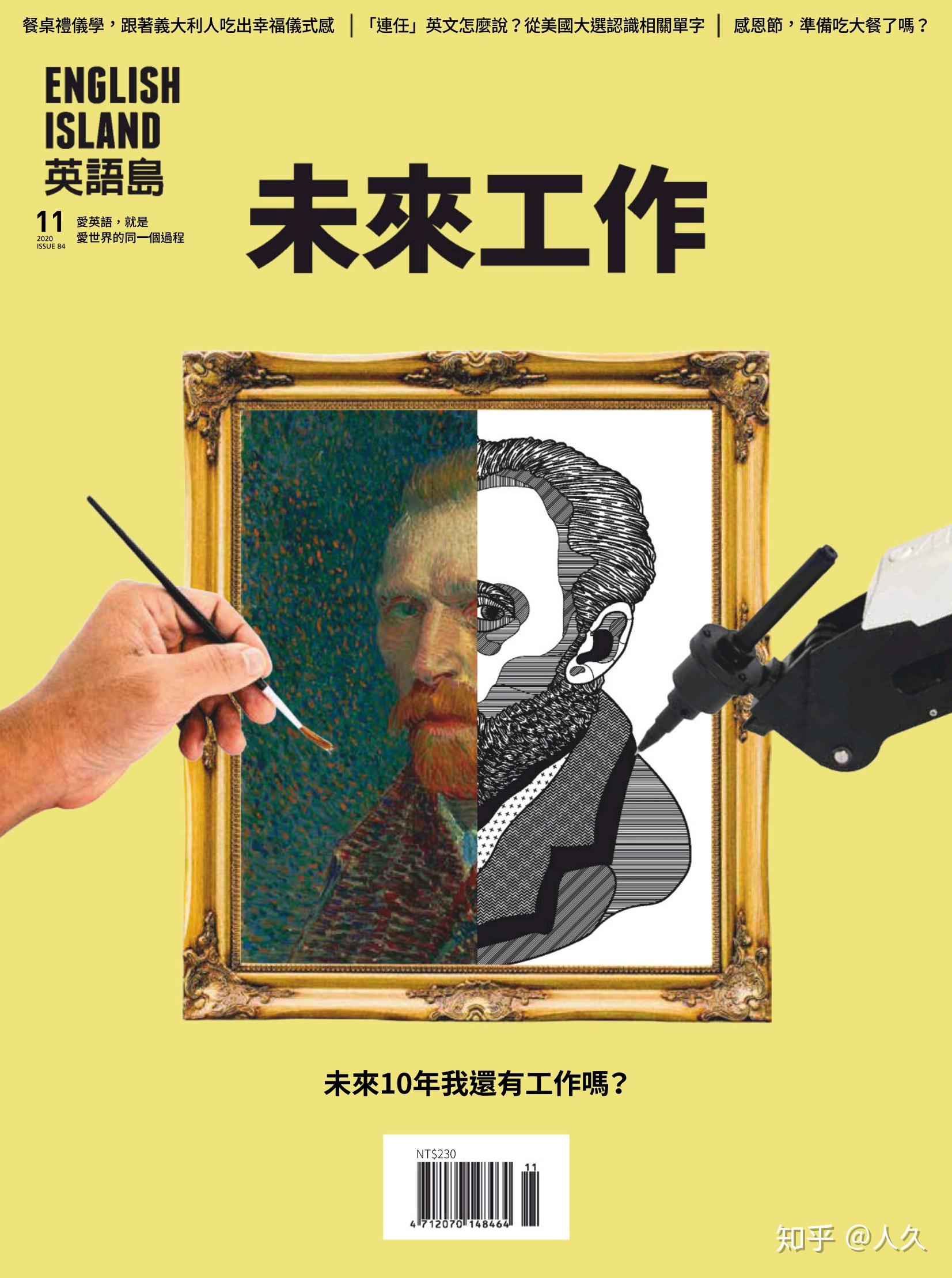 10本适合学习英语的刊物 | 外刊阅读指南 - 知乎