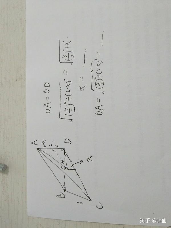 高中数学中三角锥 立方体等的各种外接球内接球半径求法 三角锥内接球半径公式 爱在网