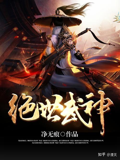 3本玄幻小说,《绝世武神》口碑炸裂堪称经典,细节设定面面俱到,内容剧情足够吸睛! - 知乎