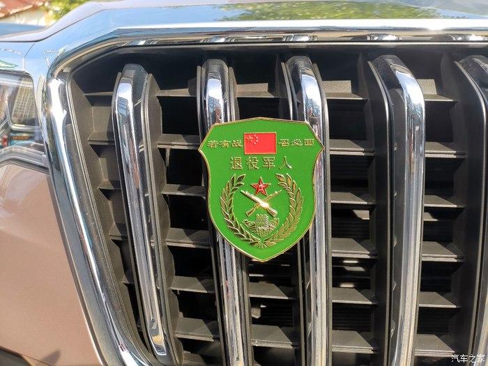 汽车之家15年纪念车标,红旗专属蟠龙车标,镁铝合金车牌框.