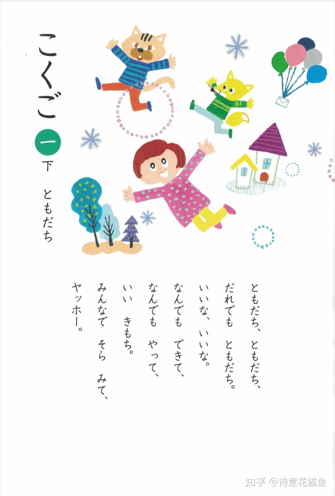 日本小學國語課本#日本小学校読本 日本小學國語課本#日本小学校読本
