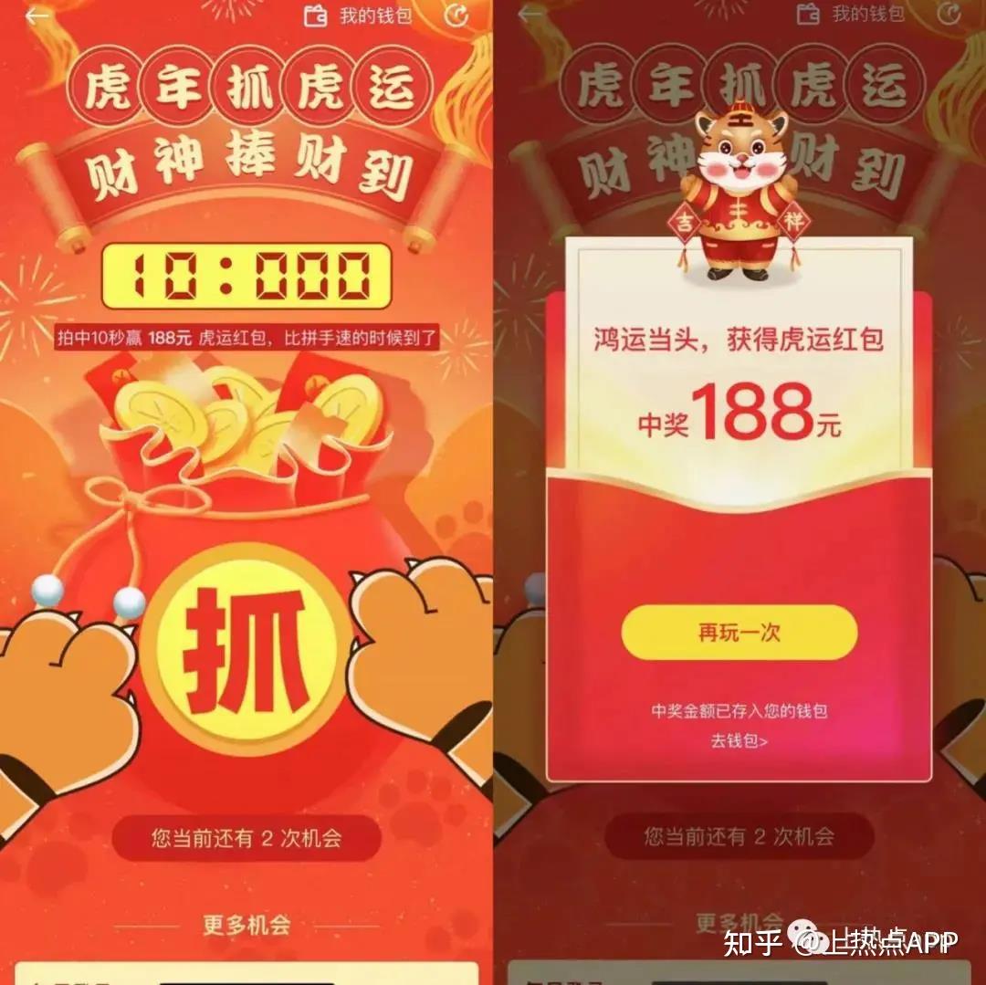 在上熱點app上,上傳並分享#新年祝福搶紅包#話題的拜年視頻即可得鴻運