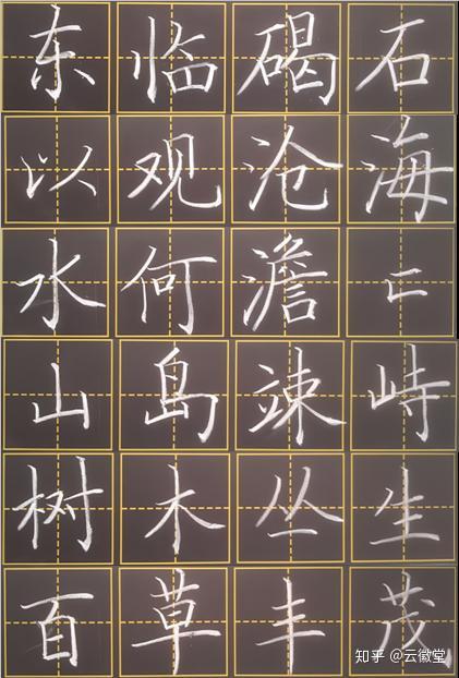 板字怎么写 v2-dcd59de8a485a471ba765c72e902eb57_r.jpg