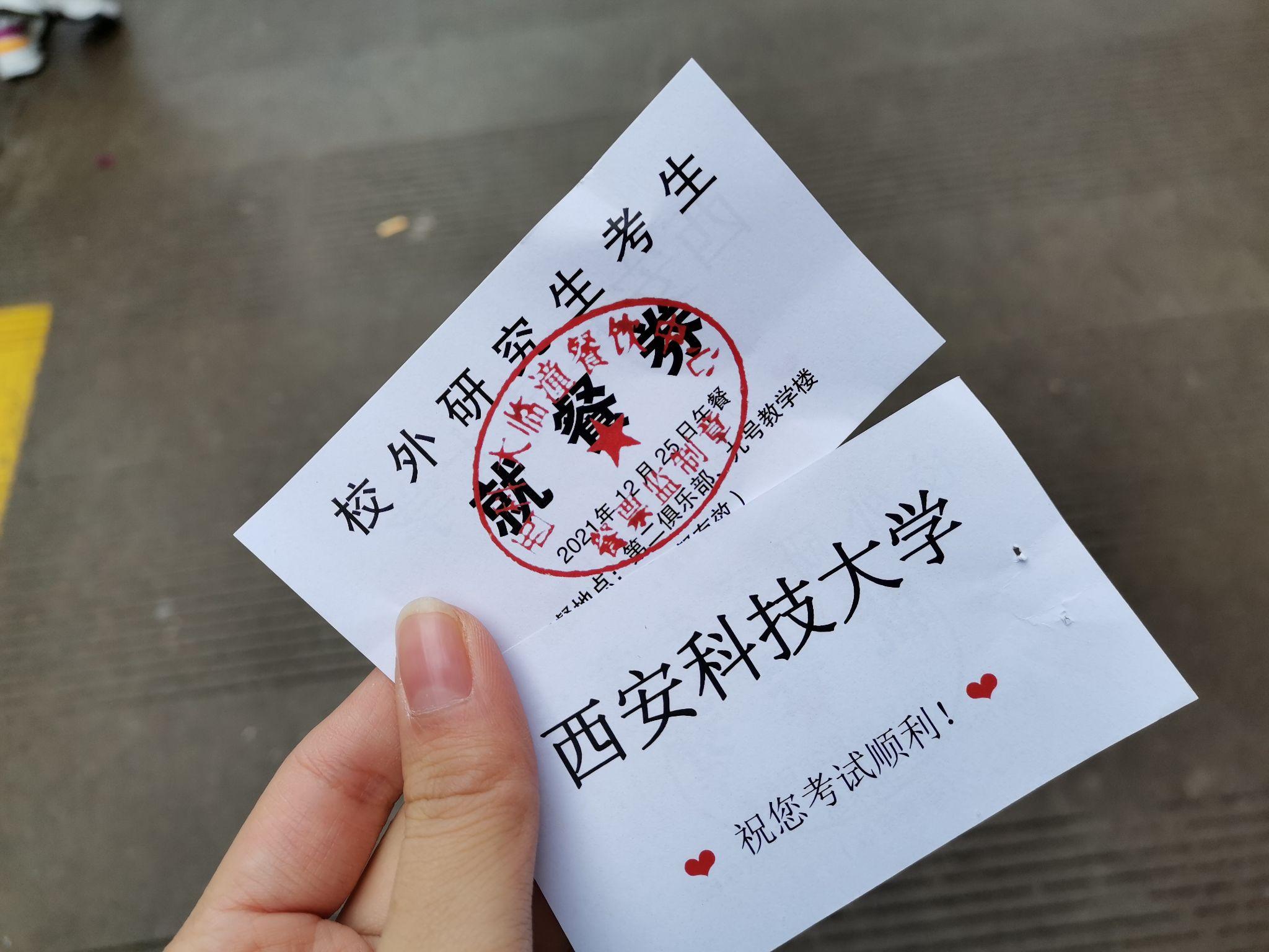 西安科技大学考研分数线（西安科技大学考研分数线2024计算机专业） 西安科技大学考研分数线（西安科技大学考研分数线2024盘算
机专业） 考研培训