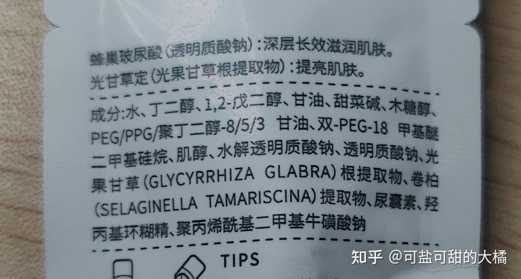 实测丨润百颜水光盈透保湿次抛原液怎么样润百颜水光盈透保湿次抛原液