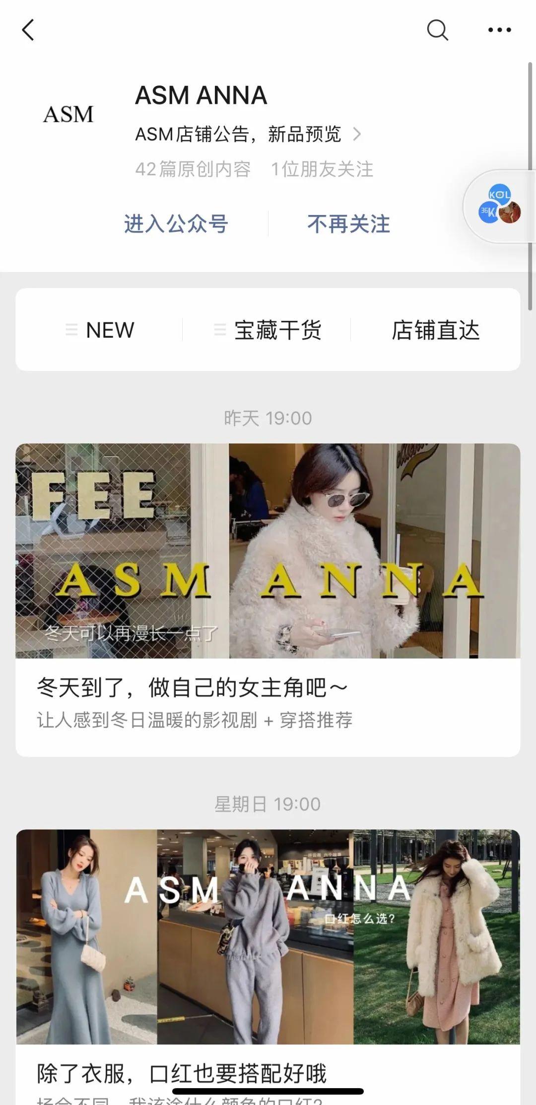 淘宝主播annaitisamazing的卖货秘籍或许只有我知道