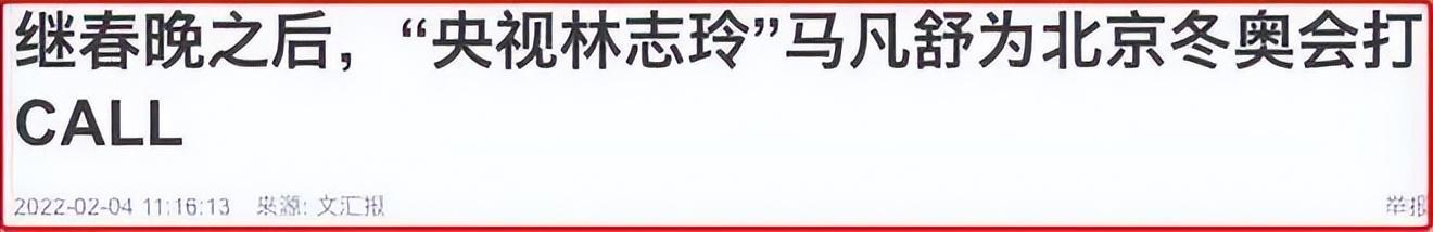 今年春晚新女神，穿泳裤身材被男观众惊叫起来