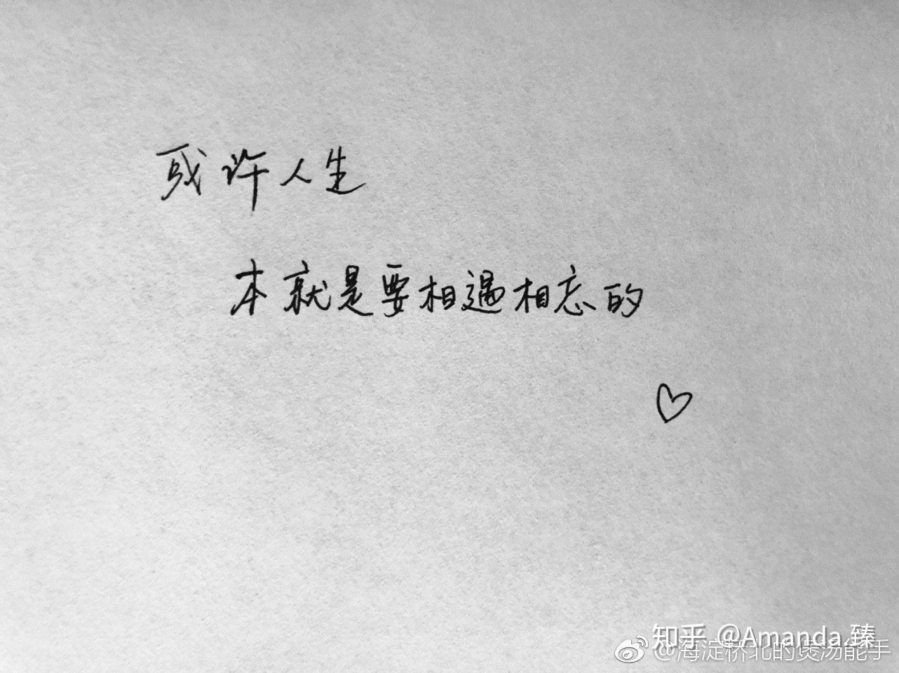 慢慢地你会忘记喜欢一个人的感觉像黑漆的夜把欢快愉悦的白天带入沉寂