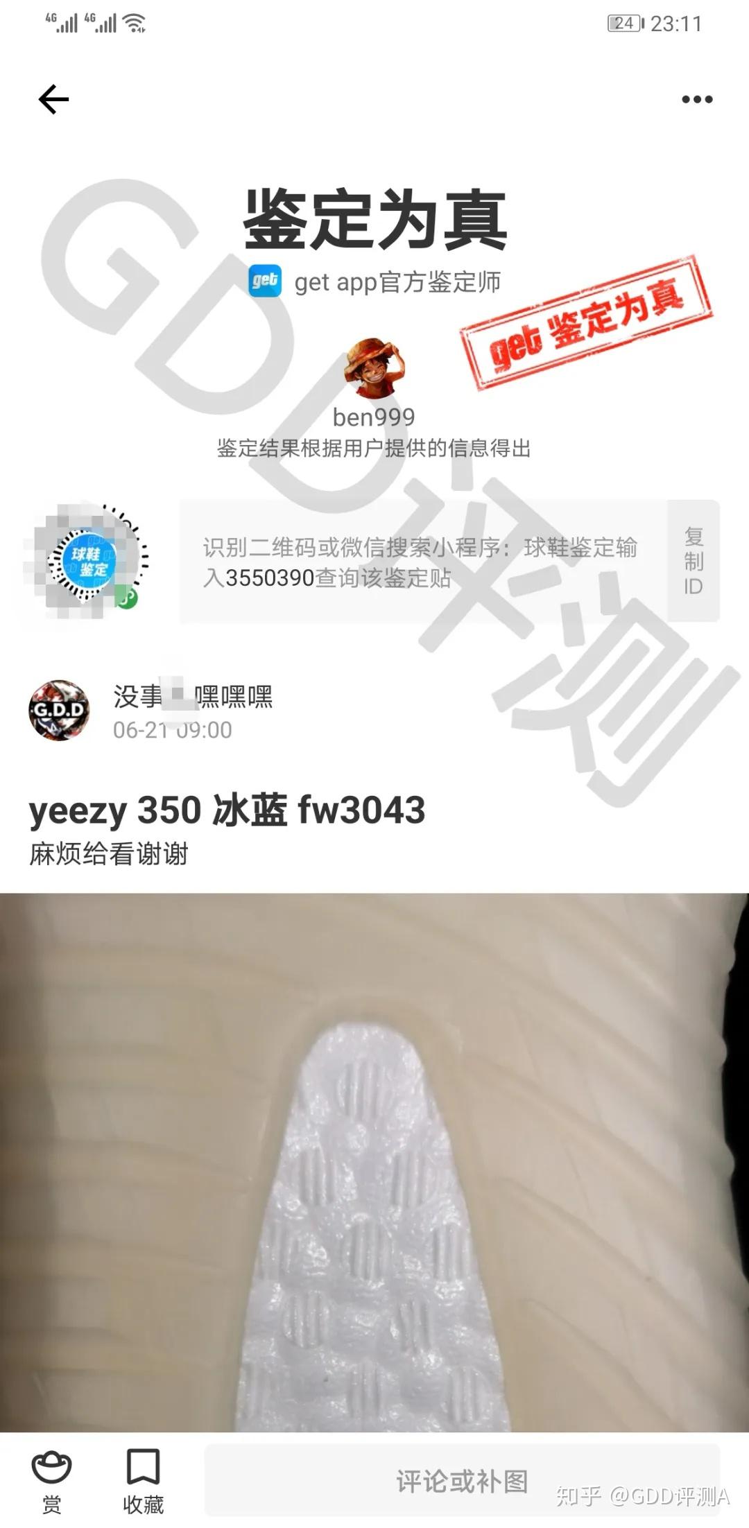 yeezy350冰蓝真假对比图片