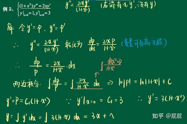 《微分方程》个人笔记 - 知乎