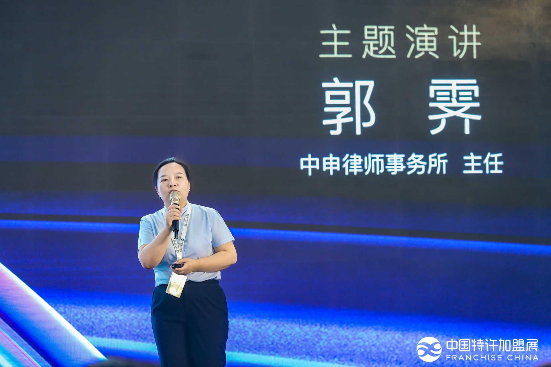 在高峰论坛上,郭律师针对现场400个特许品牌,从企业合规,法律保障等