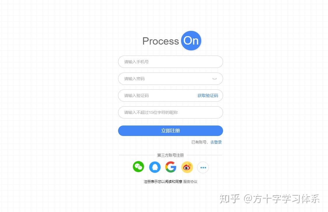玩转在线思维导图processon只需掌握这10点