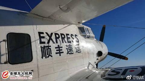 飛鴻98無人機運輸機和順豐fh98是同一類型的飛機嗎?