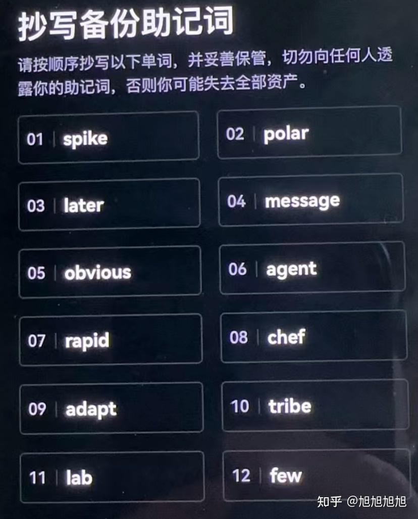 虚拟货币钱包的“私钥”和“助记词”是什么?二者有何区别? - 知乎