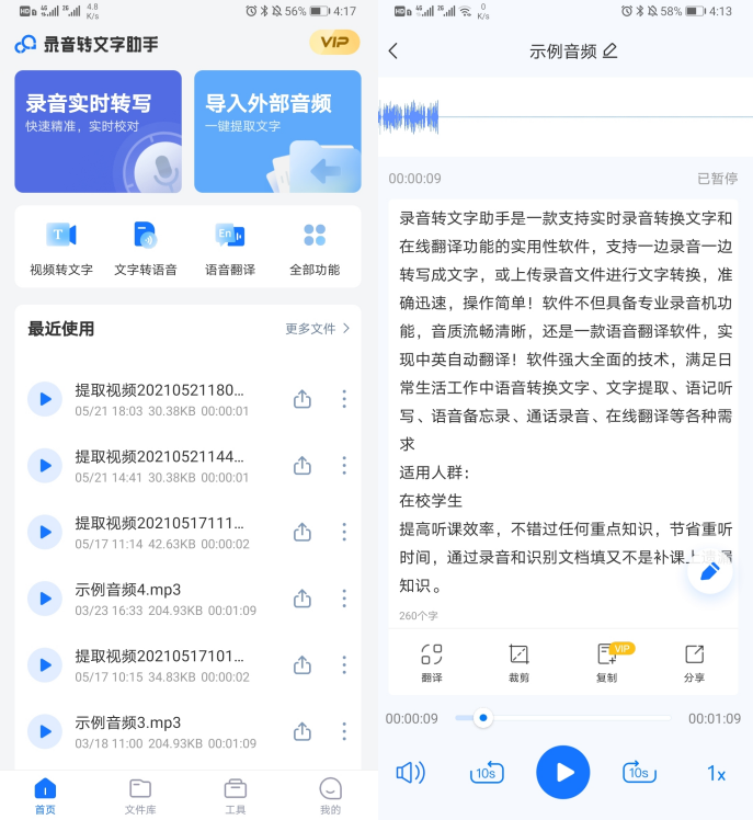 语音转文字软件哪个好用？这3款高效录音转写工具不能错过 - 知乎
