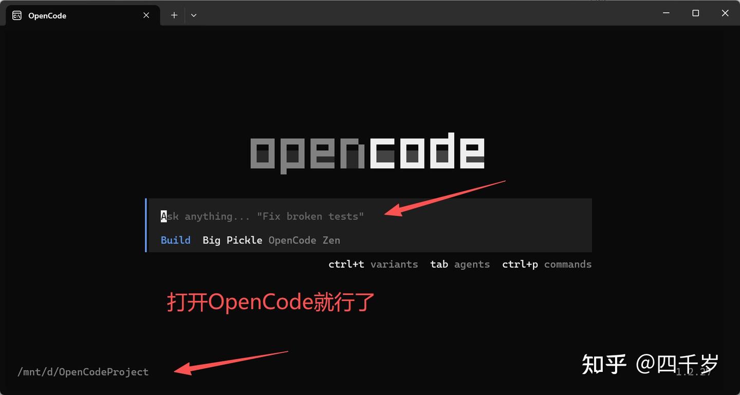 WSL + OpenCode 最佳实践：环境一致、模型配置、GUI 远程使用 - 知乎