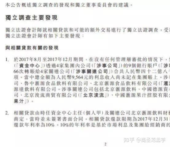 停牌近兩年的匯源果汁沒有迎來複牌,卻接到了一張退市的函件.