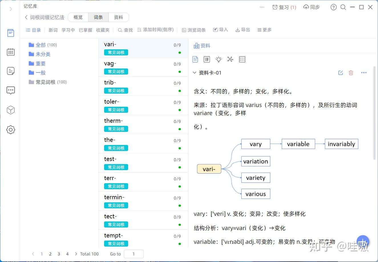 轻松摸鱼，提升词汇！十款让你爱上的电脑背单词软件 - 知乎