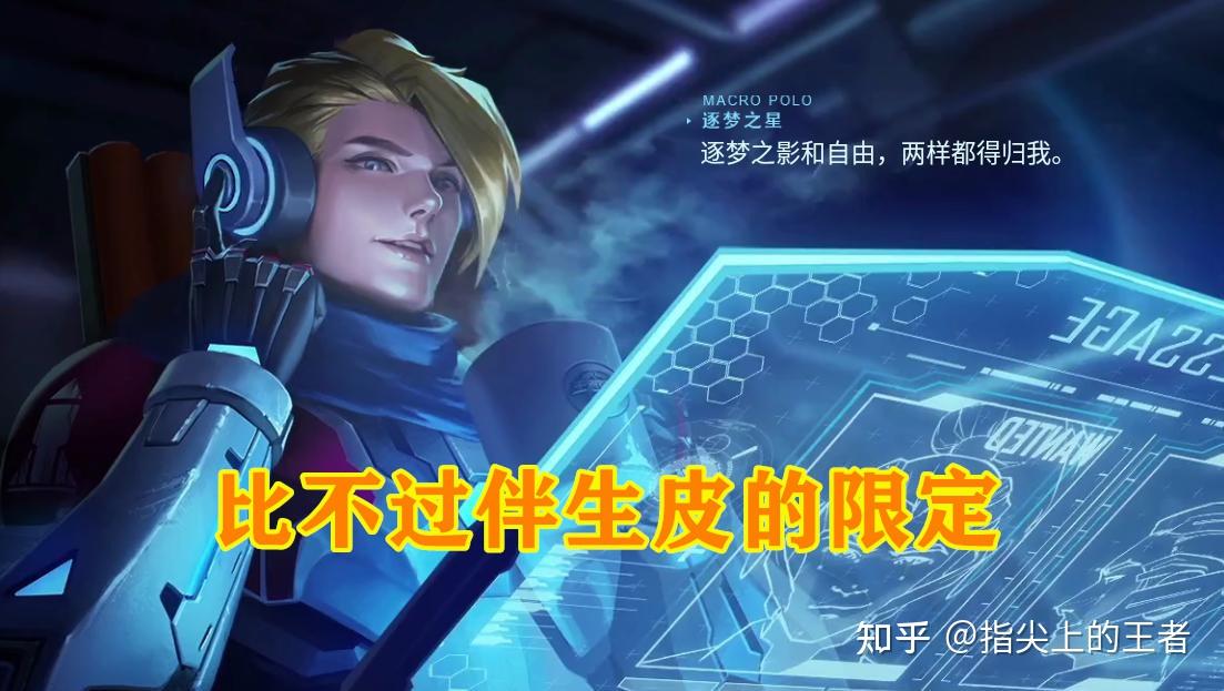 逐梦之星-马可波罗