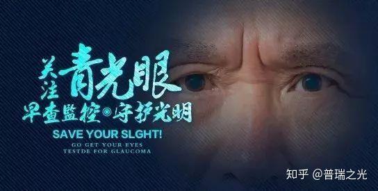 自测青光眼看看你有没有这些症状
