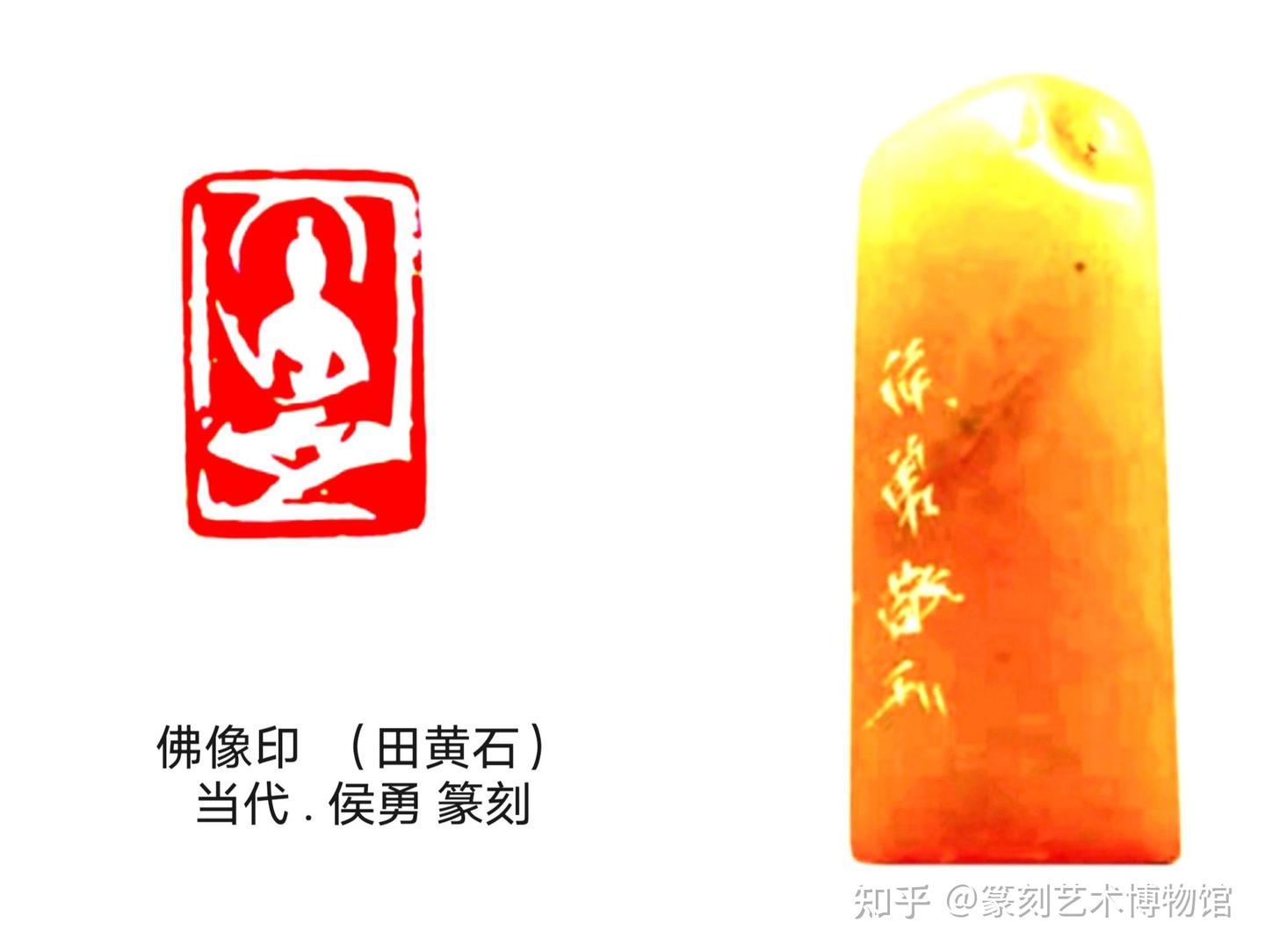 名家田黄石印- 知乎