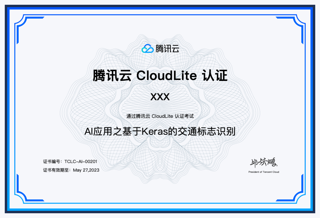 产品介绍首个腾讯云ai轻量级认证发布限时免费