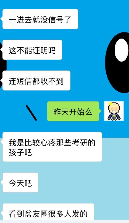 看到這條朋友圈消息我首先是問室友