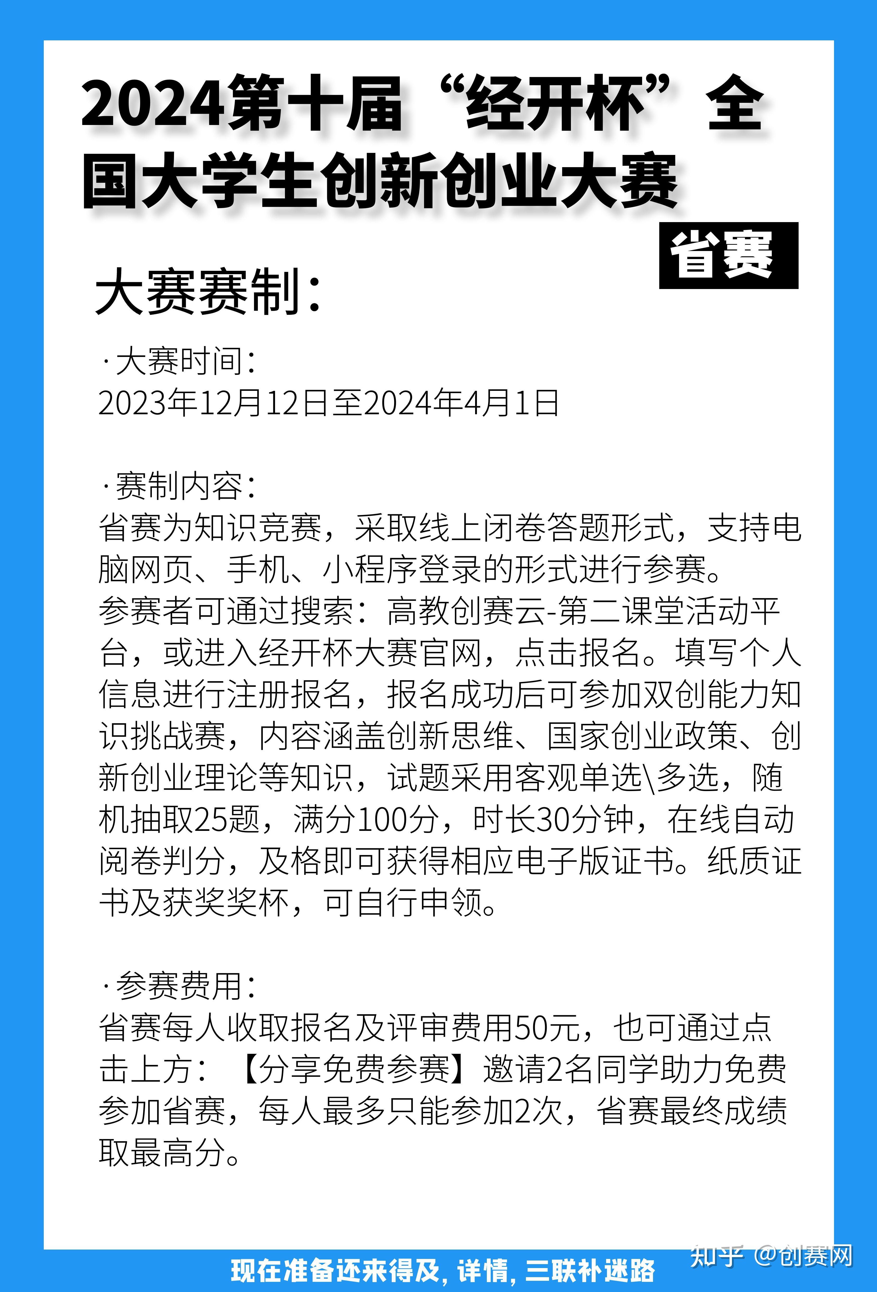 含金量拉满💦好拿奖的双创知识竞赛 - 知乎