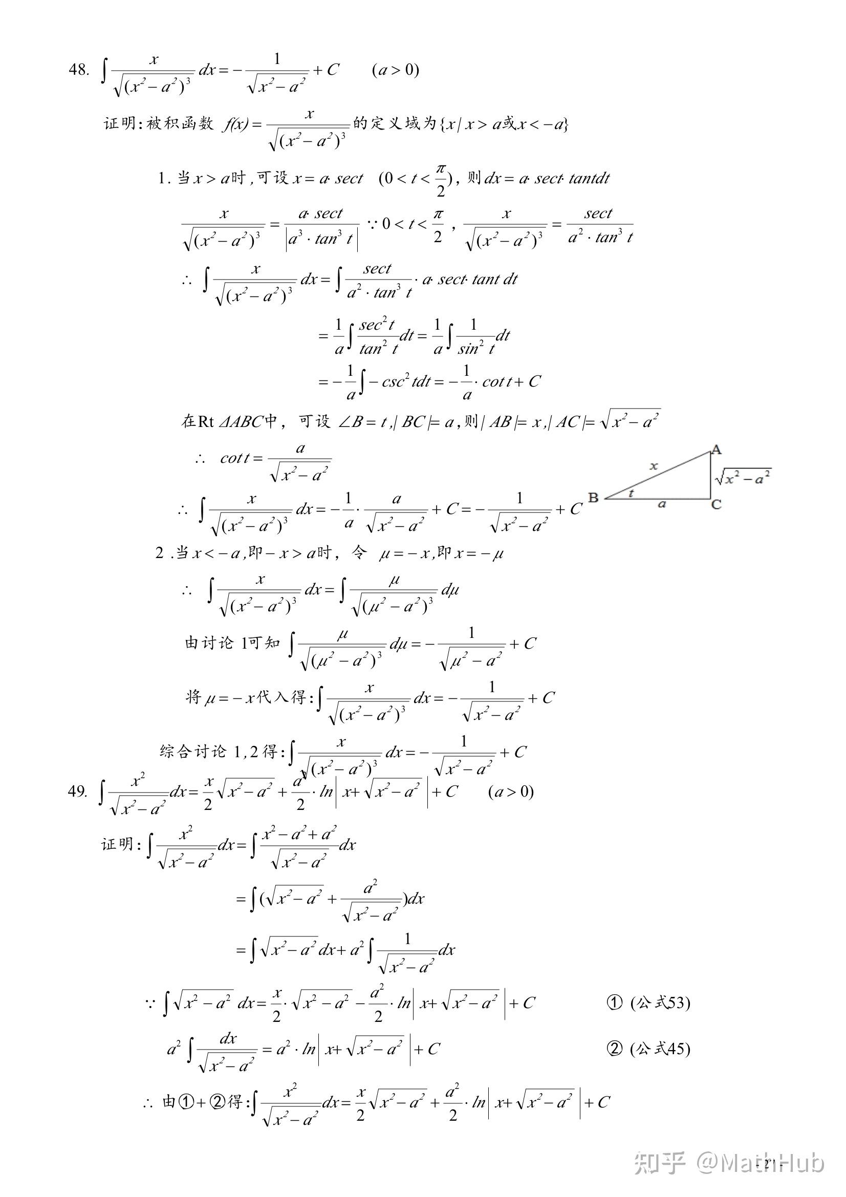 高等数学