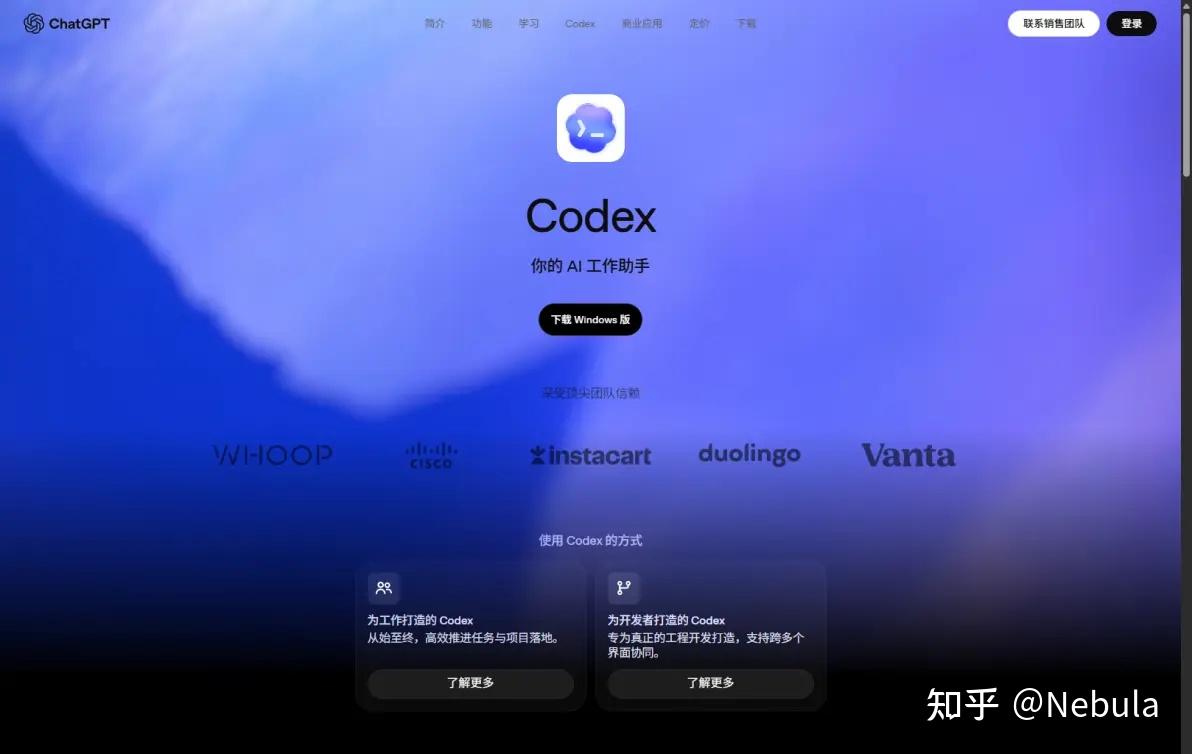 Codex Desktop App桌面版安装使用教程。（Windows / Mac） - 知乎