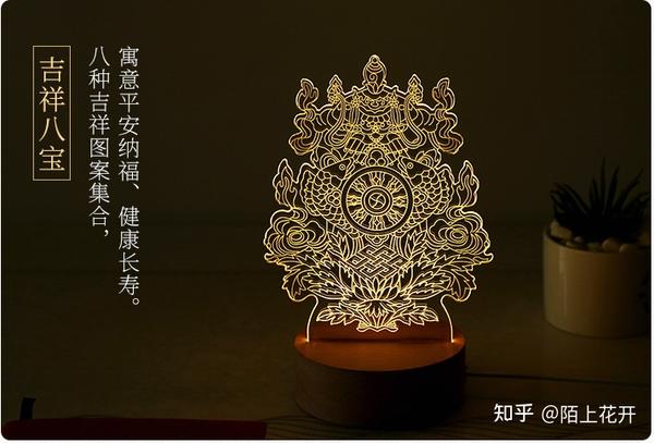 4.吉祥八宝小夜灯
